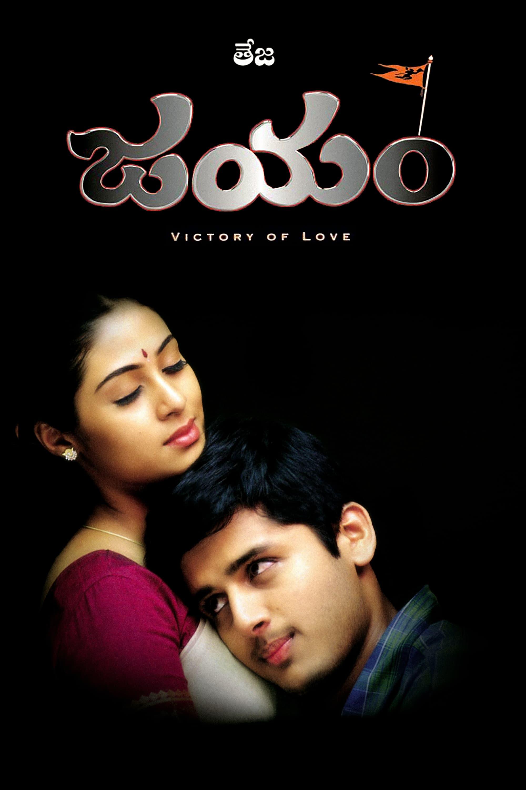 Jayam poster