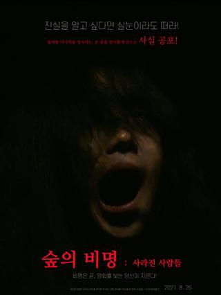 Scream of the Forest: People Who Disappeared poster