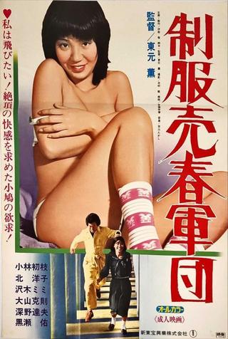 Uniform Prostitution Gang poster