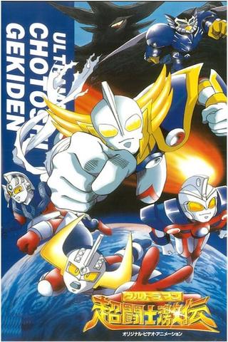 Ultraman Super Fighter Legend poster