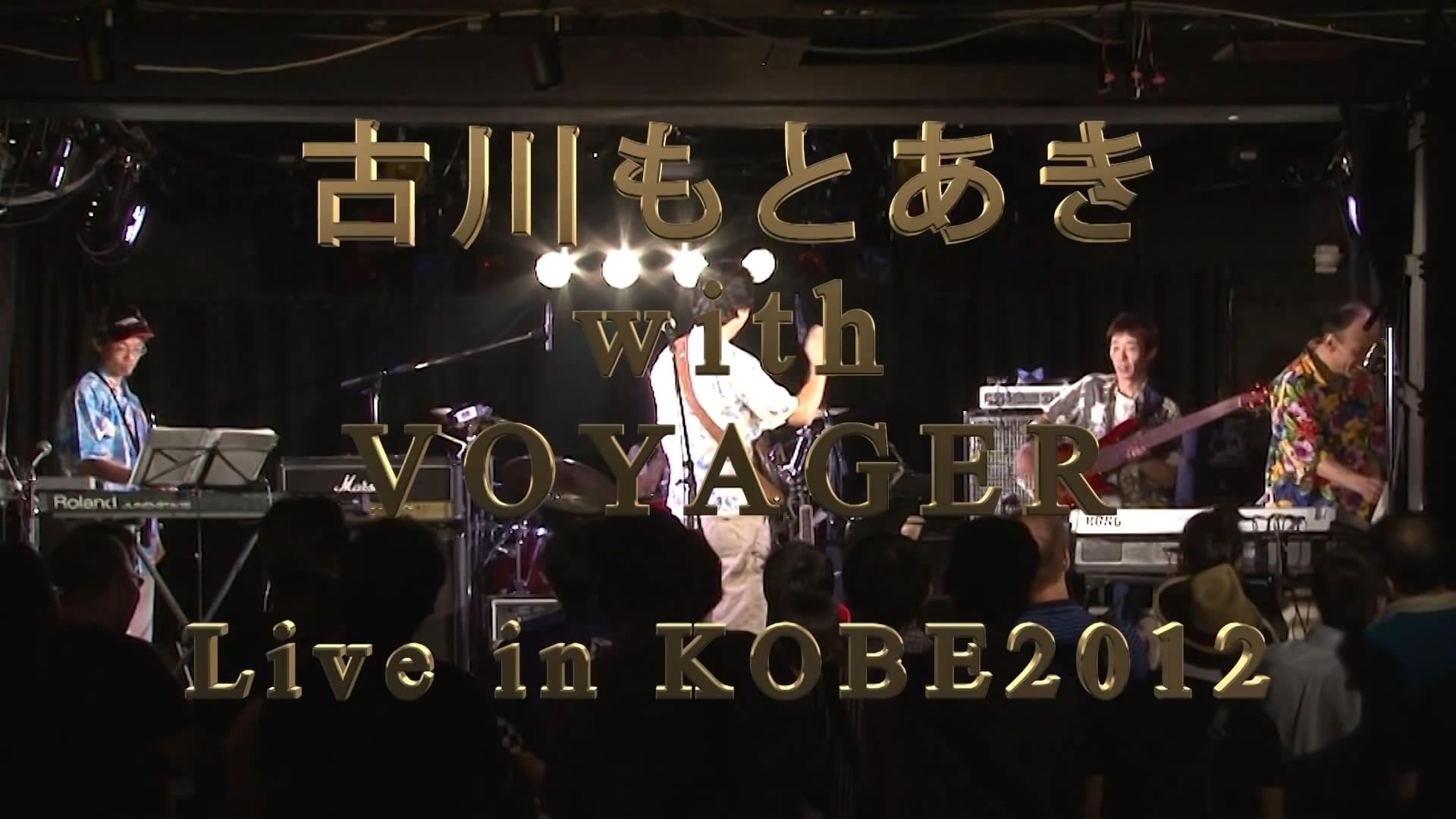 Motoaki Furukawa with VOYAGER LIVE 2012 DVD backdrop