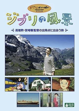 Ghibli Landscapes - A Journey to Encounter Directors Isao Takahata and Hayao Miyazaki's Starting Point poster