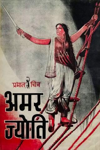 Amar Jyoti poster