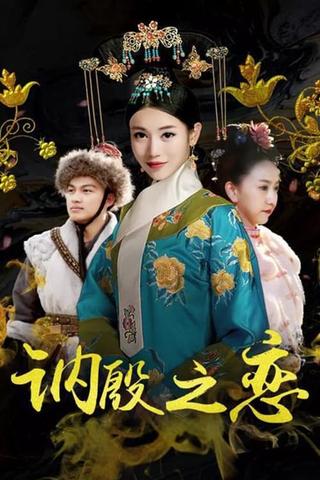 The Love of Ne Yin poster