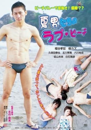 Summer Men's Love Beach poster