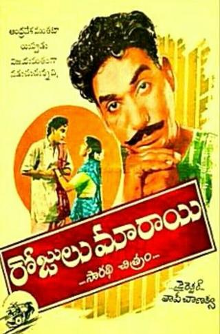 Rojulu Maraayi poster