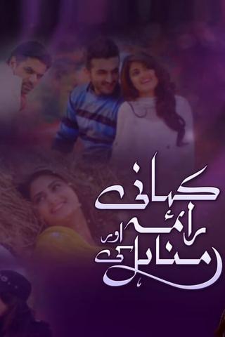 Kahani Raima Aur Manahil Ki poster