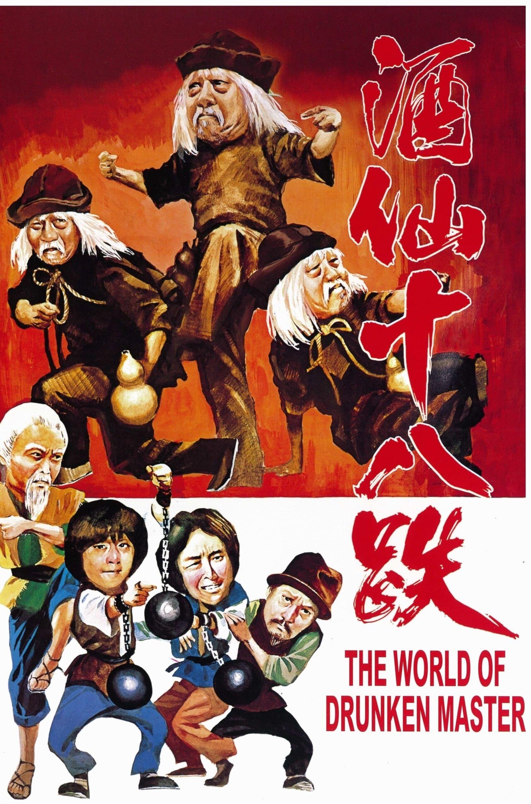 The World of Drunken Master poster
