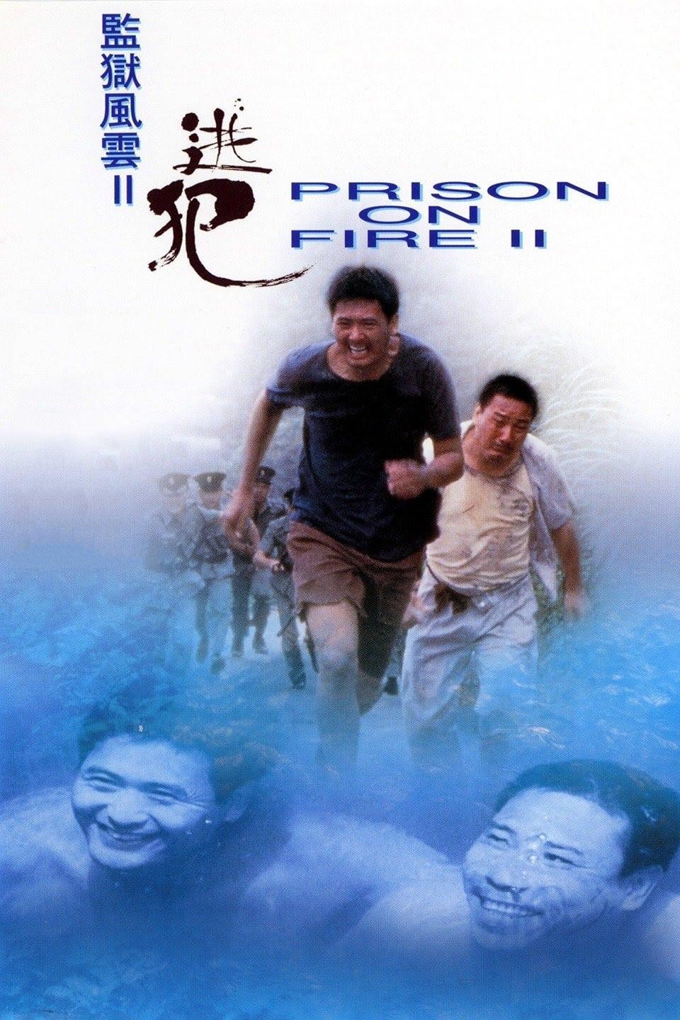 Prison on Fire II poster