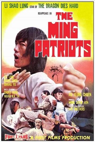 The Ming Patriots poster