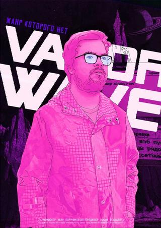 Vaporwave. Жанр, которого нет poster