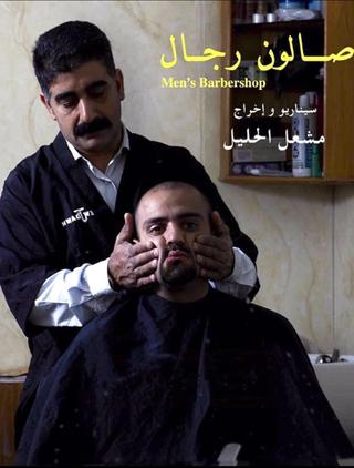Men's Barbershop poster