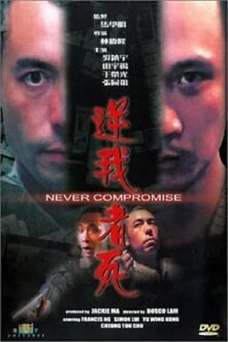 Never Compromise poster