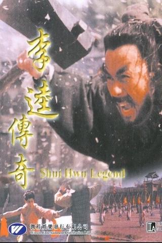 Shui Hwu Legend poster