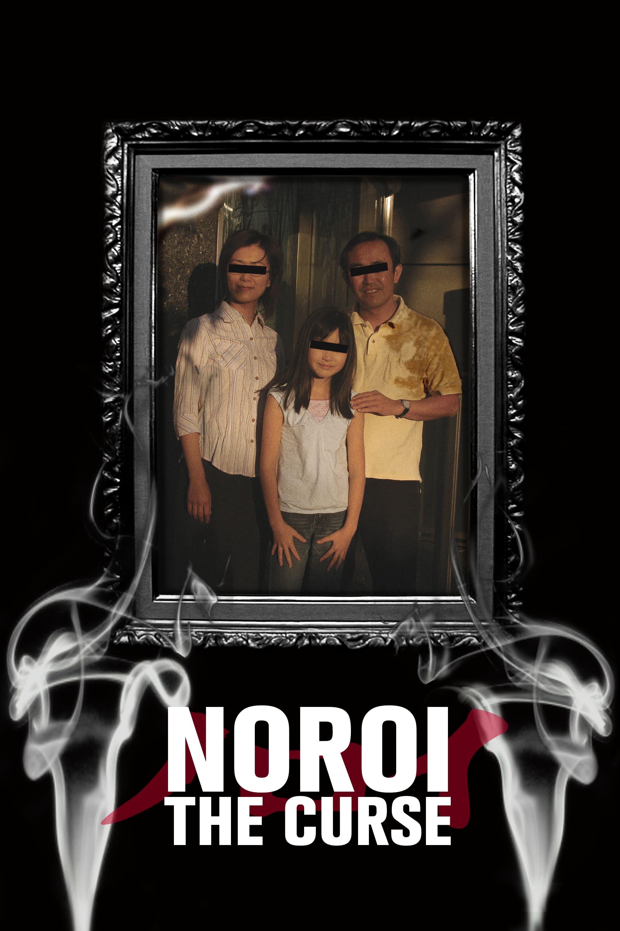 Noroi: The Curse poster