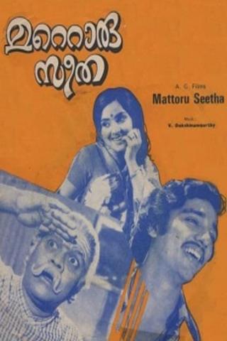 Mattoru Seetha poster