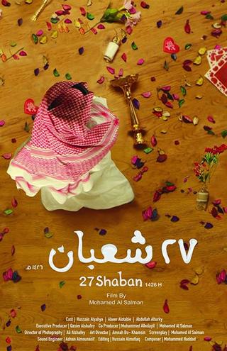 27th of Shaban poster