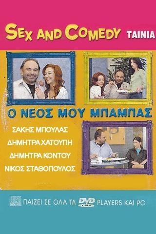 Ο Νέος Μου Μπαμπάς poster