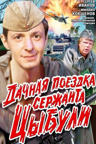 Country Trip of Sgt. Tsybulya poster