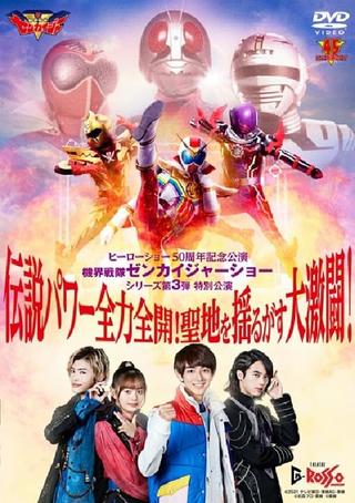 Kikai Sentai Zenkaiger Show Series Level 3 Special Show: Legendary Power Full-Force Full-Throttle! Holy Land-Shaking Great Fierce Battle! poster