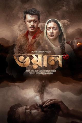 Bhoyal poster