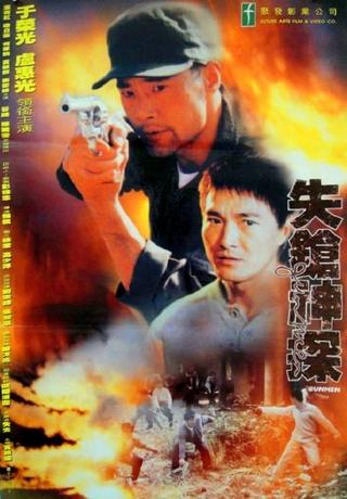 Gunmen poster