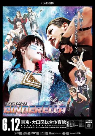 STARDOM Tokyo Dream Cinderella 2021 poster