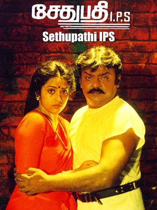 Sethupathi I.P.S poster