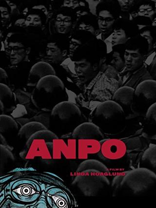 ANPO: Art X War poster