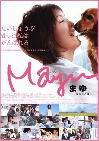 Mayu: Kokoro no hoshi poster