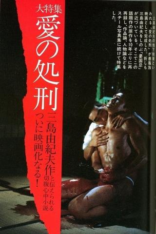 The Execution of Love poster