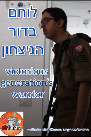 Victorious Generation's Warrior poster