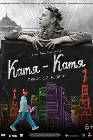 Katya-Katya poster