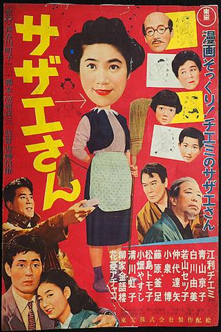 Sazae-san poster