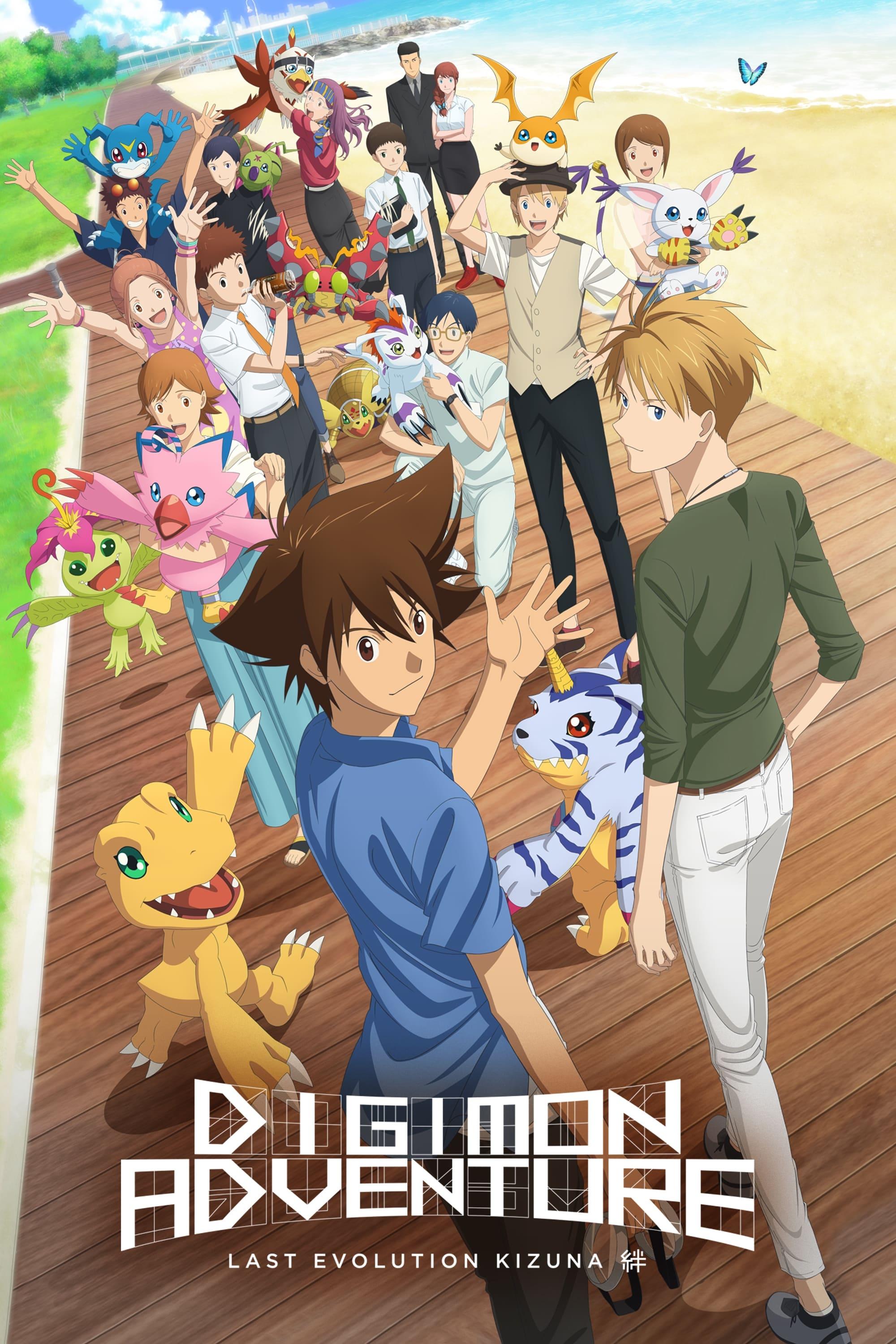 Digimon Adventure: Last Evolution Kizuna poster