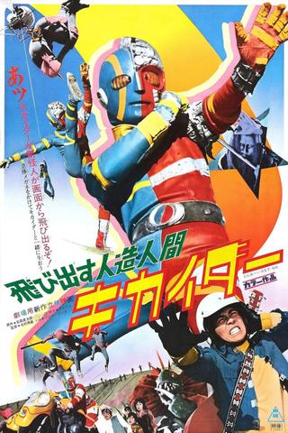 Android Kikaider poster