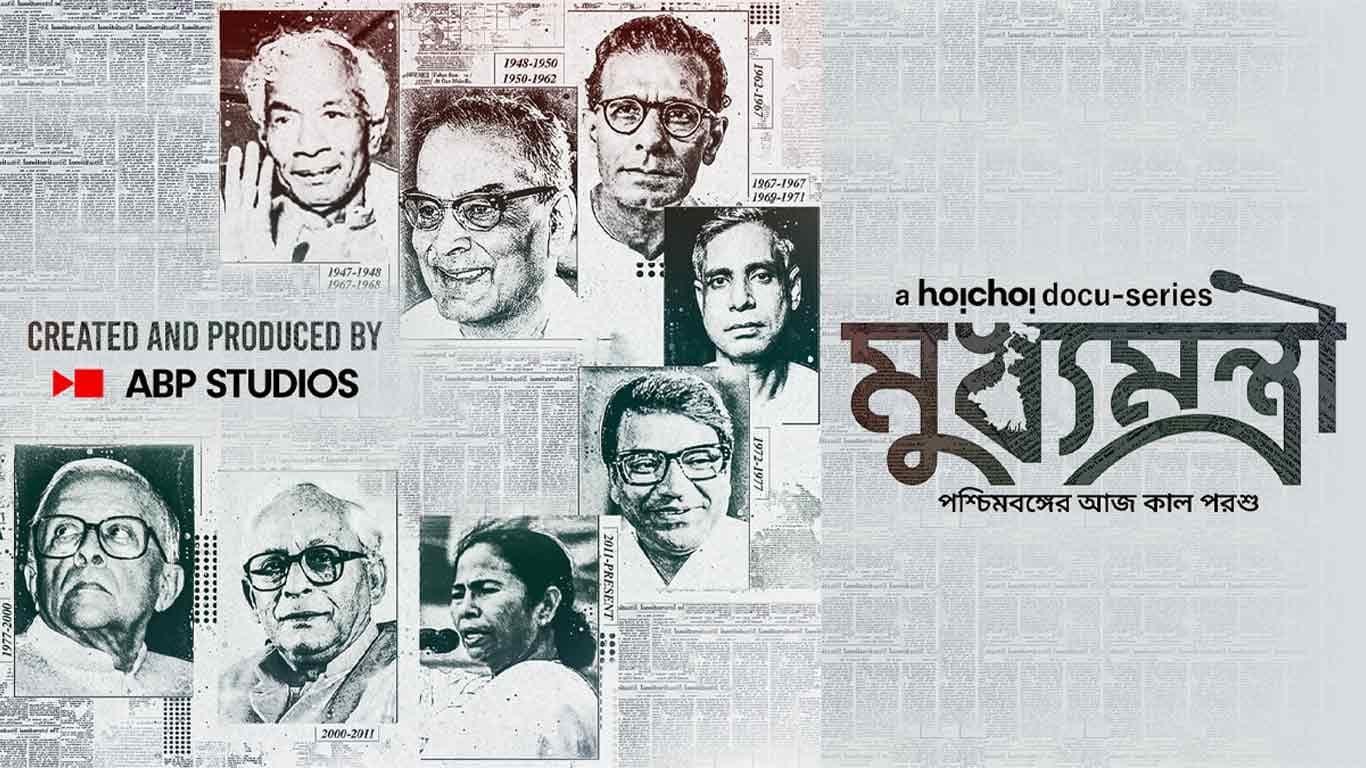 Netaji Subhash Chandra Bose backdrop