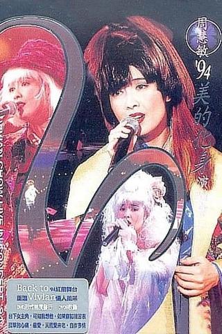 周慧敏'94美的化身演唱會 poster