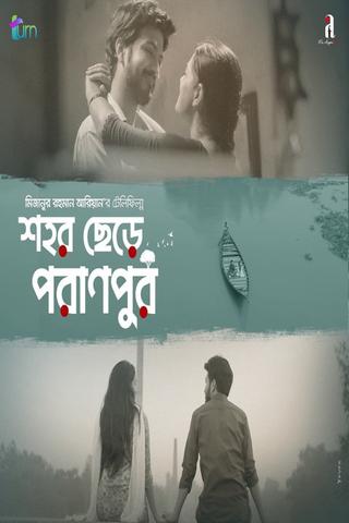 Shohor Chere Poranpur poster