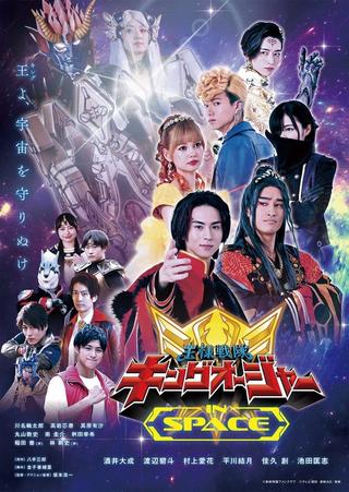 Ohsama Sentai King-Ohger IN SPACE poster