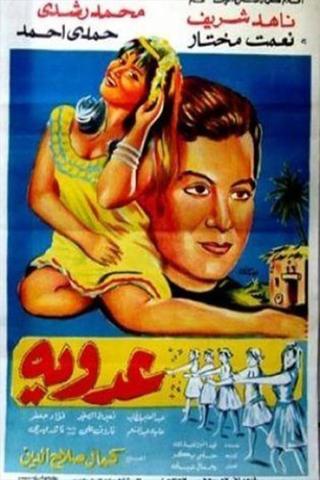 Adawya poster