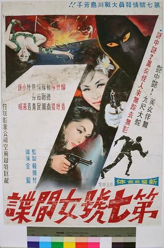 Female Agent No.7 poster