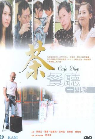Cafe Shop poster
