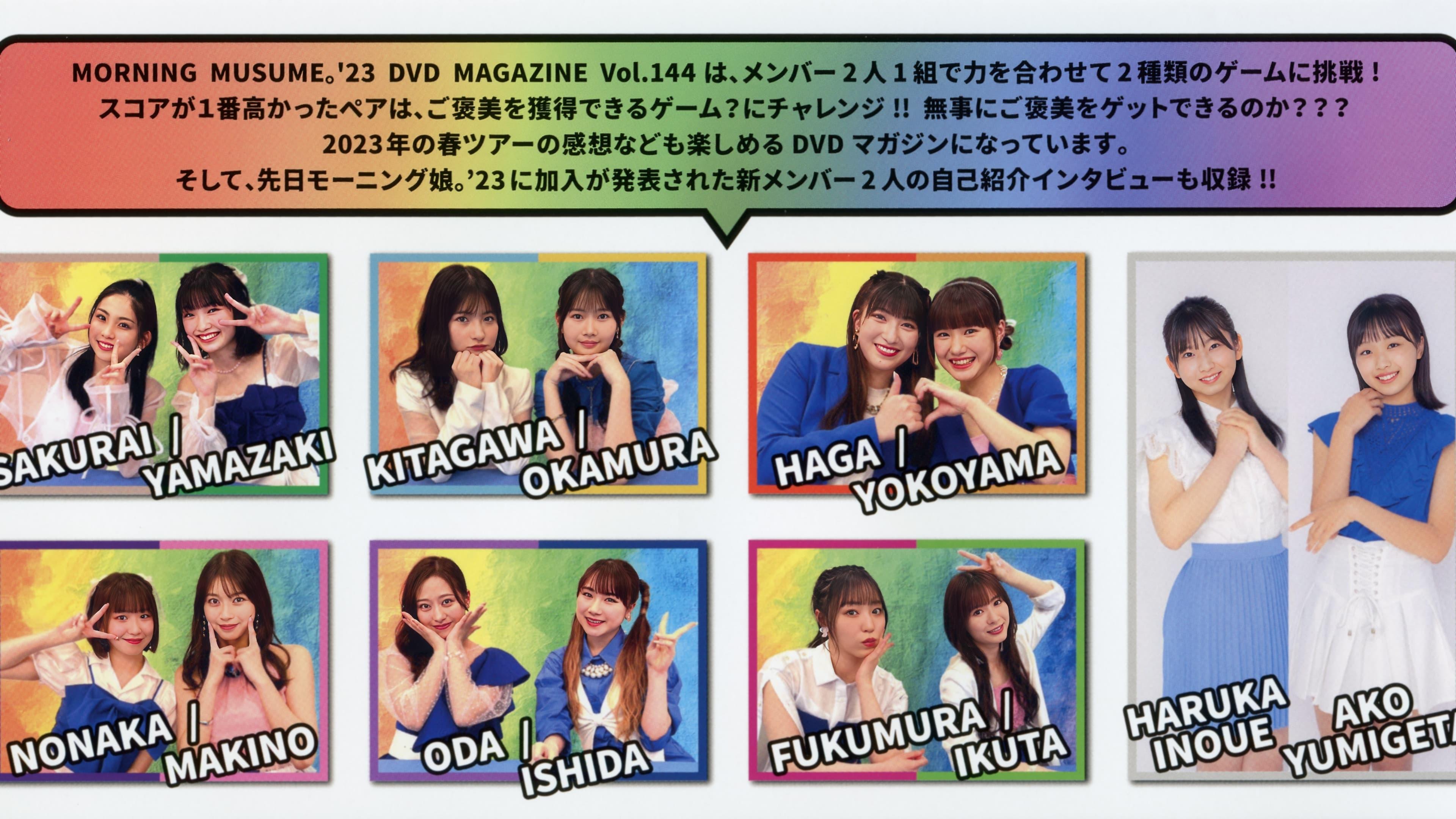 Morning Musume.'23 DVD Magazine Vol.144 backdrop