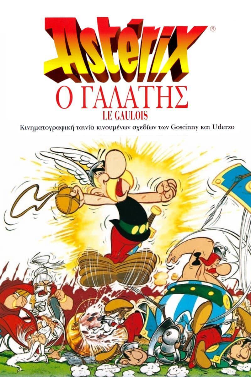 Asterix the Gaul poster