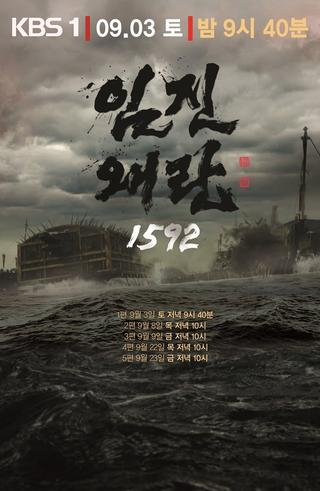 Imjin War 1592 poster