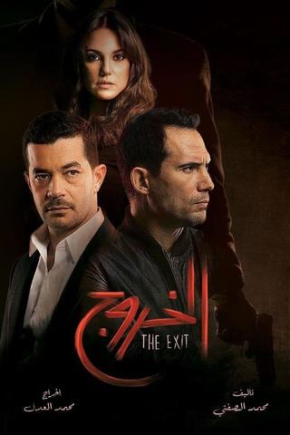 The Exit poster