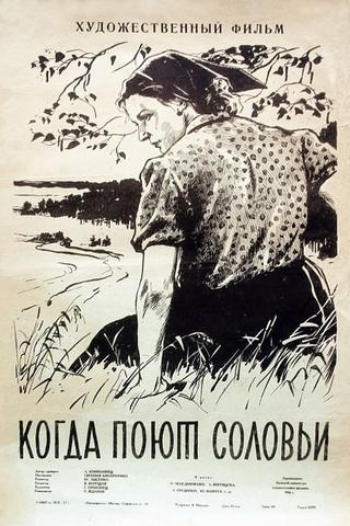 Kogda payut solovy poster