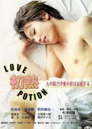 Hatsu Netsu: Love Potion poster