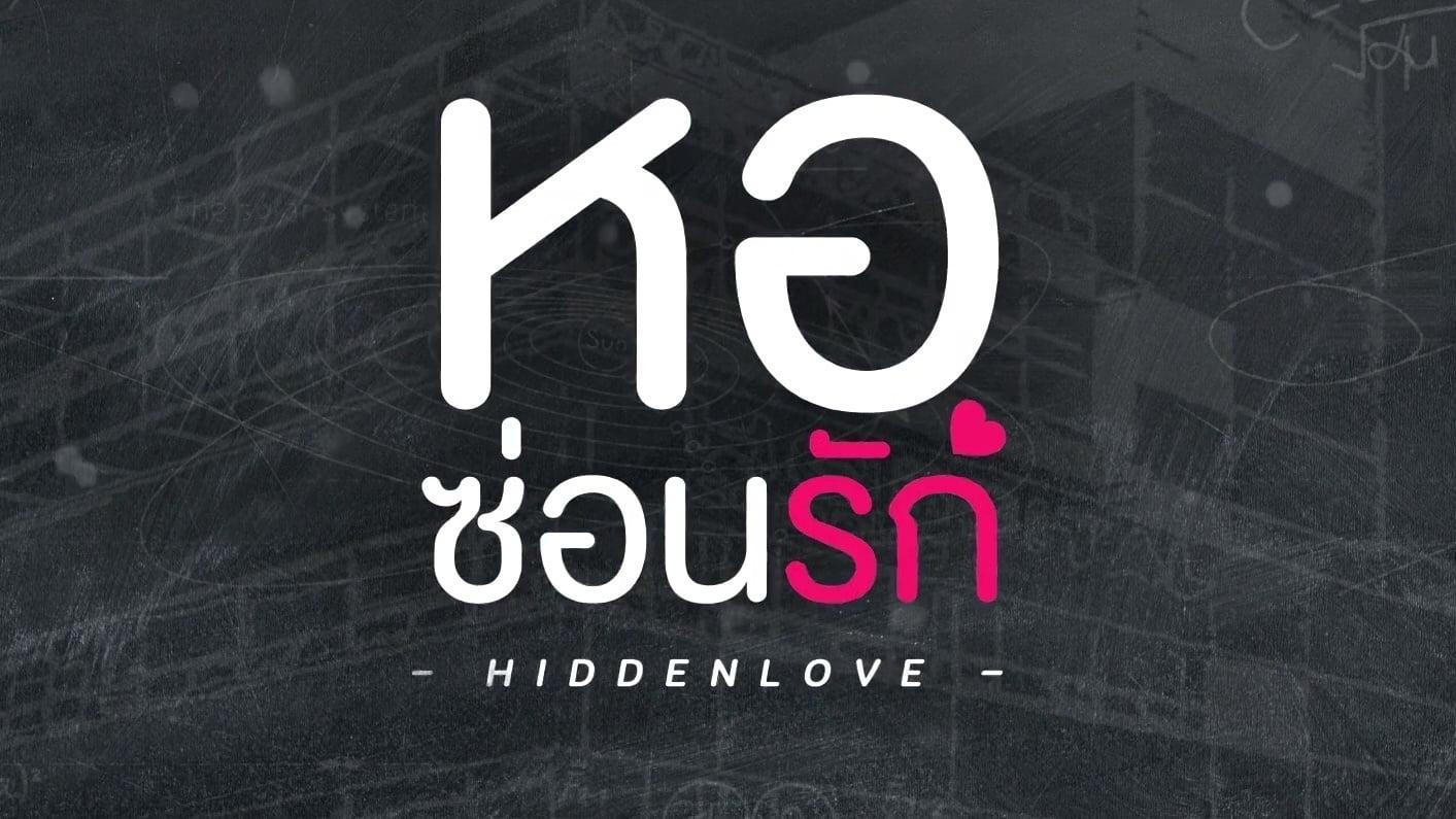 Hidden Love backdrop